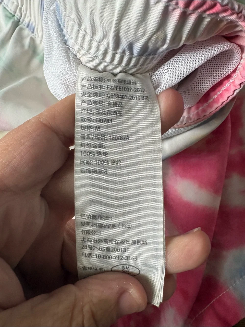 Abercrombie & Fitch Pastel Tie-Dye Swim Shorts